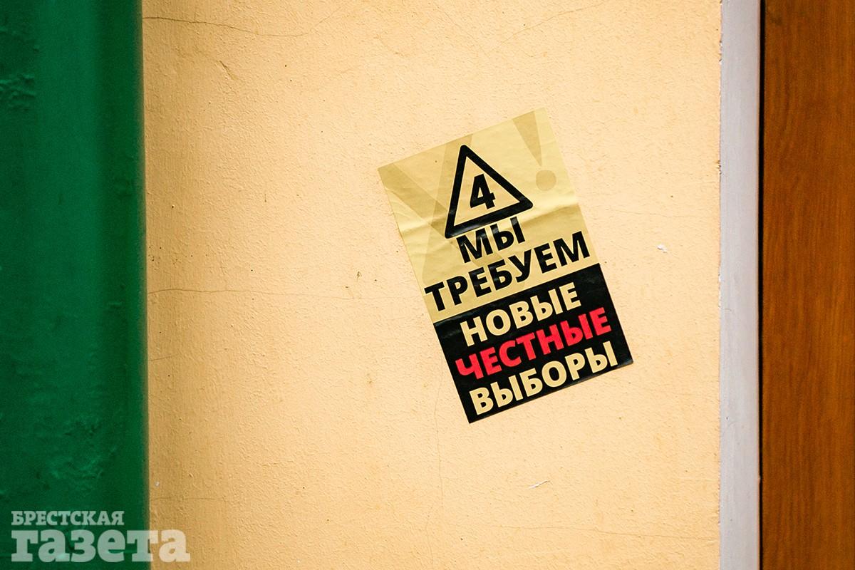 Акция протеста в Бресте 27 сентября. Фото: , "Брестская газета"