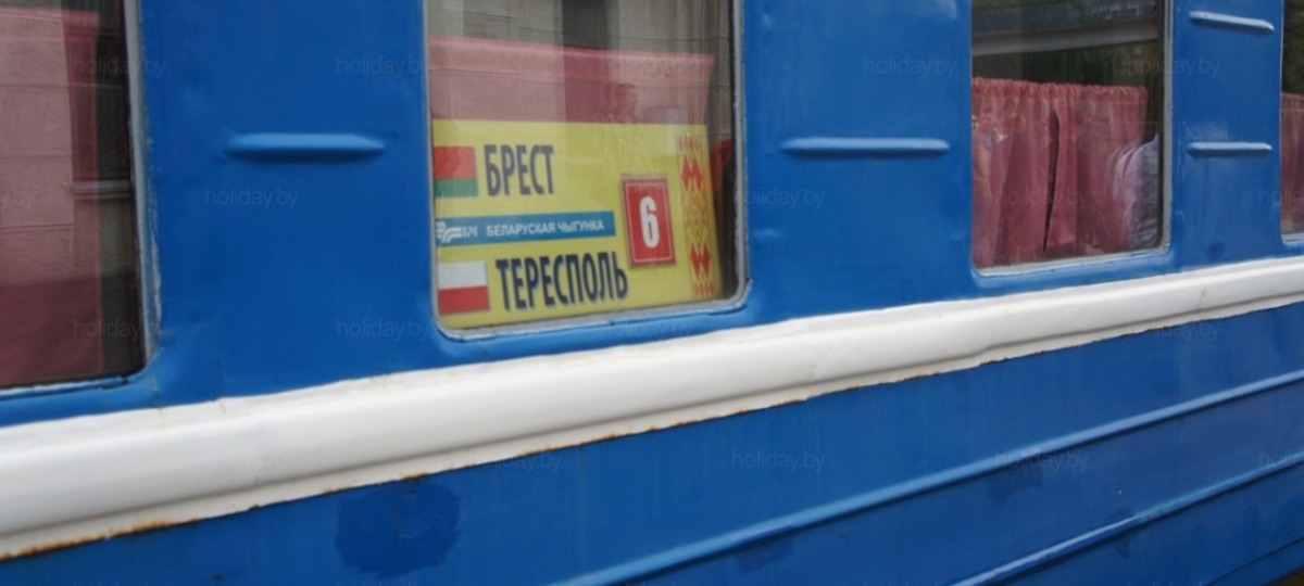 Поезд «Брест — Тересполь», 2012 год. Фото: https://www.holiday.by