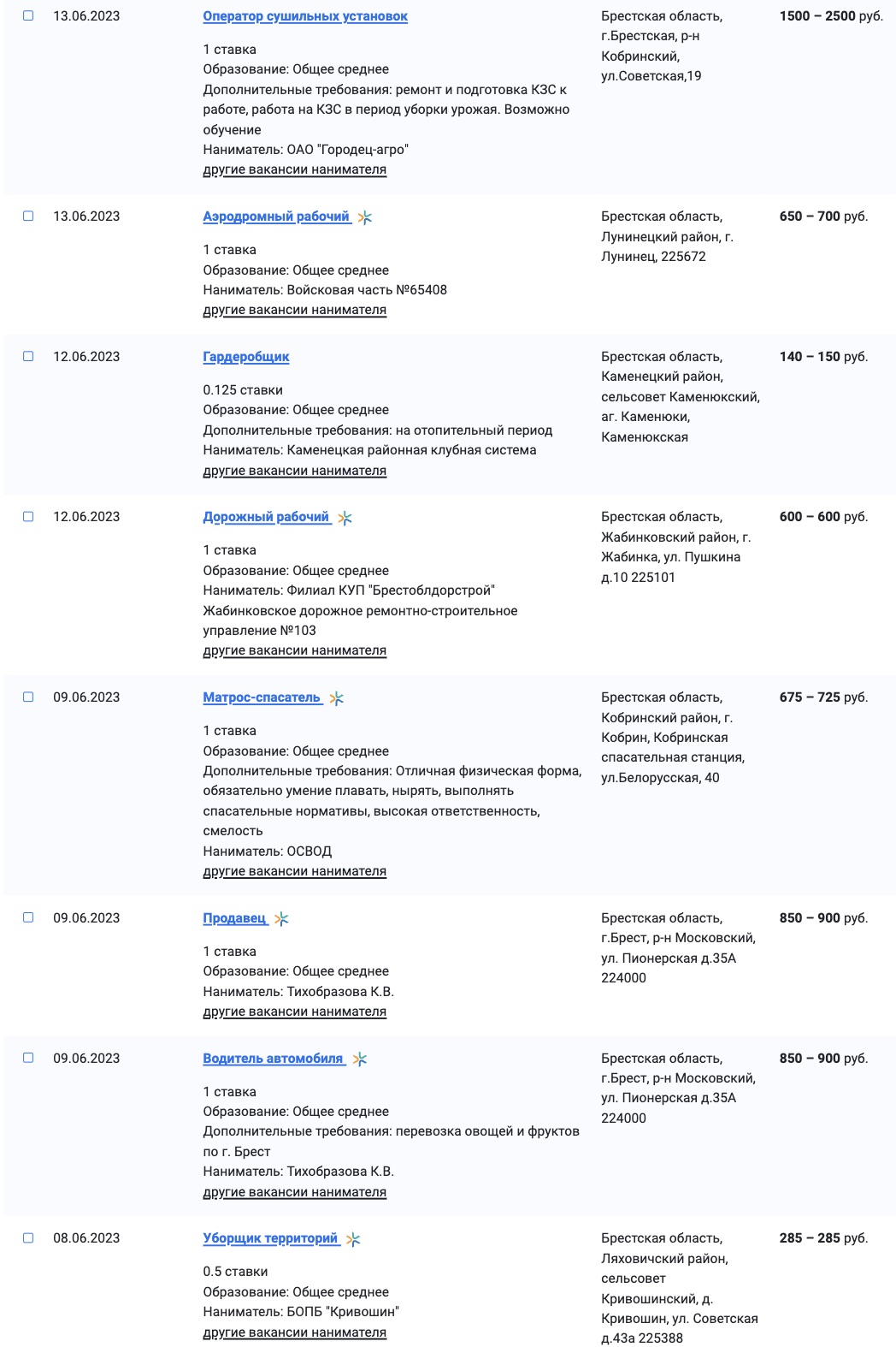 Вакансии для условно учащейся молодежи на сайте Государственной службы занятости. 14 июня 2023 года. Фото: gsz.gov.by.