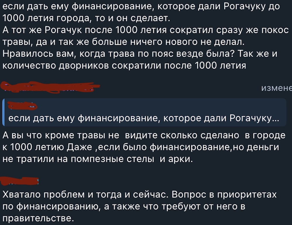 Скриншот беседы пользователей одного брестского чата в Телеграме.