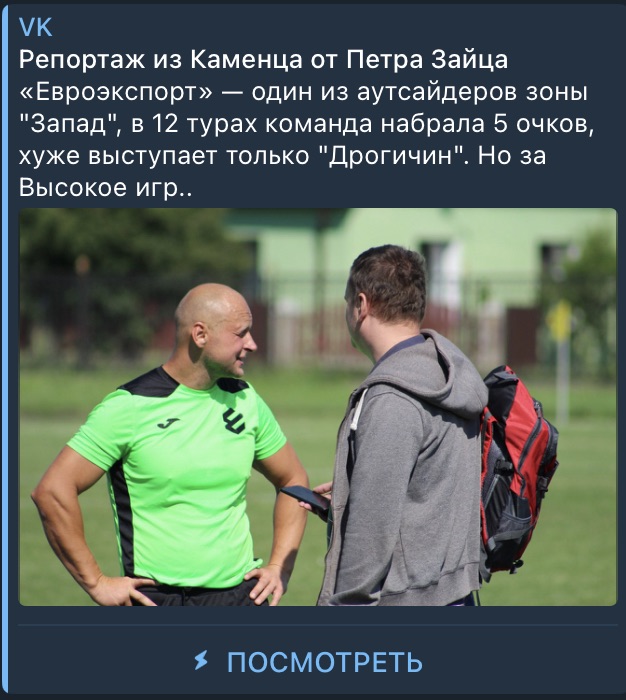 Сергей Осийчук во время игры за любительскую команду. Скриншот