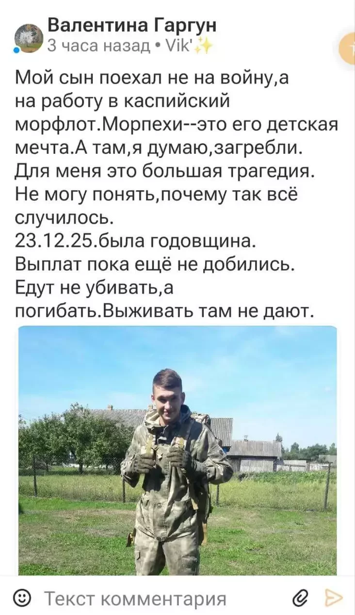 Скриншот поста Валентины Гаргун в «Одноклассниках»