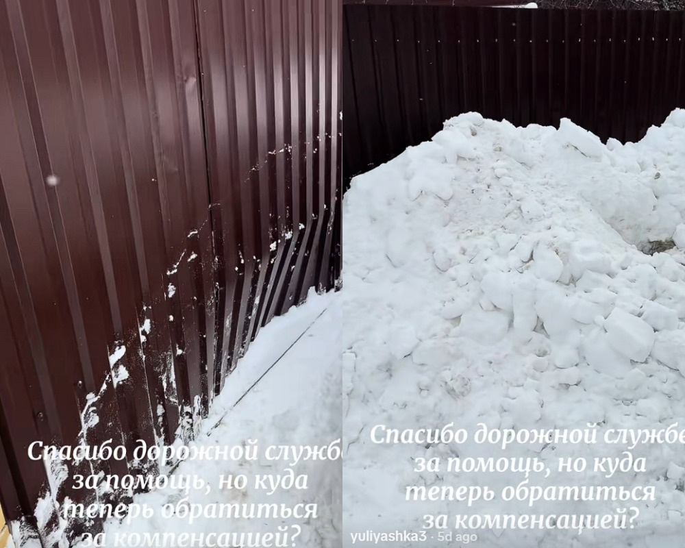 погнутый забор 