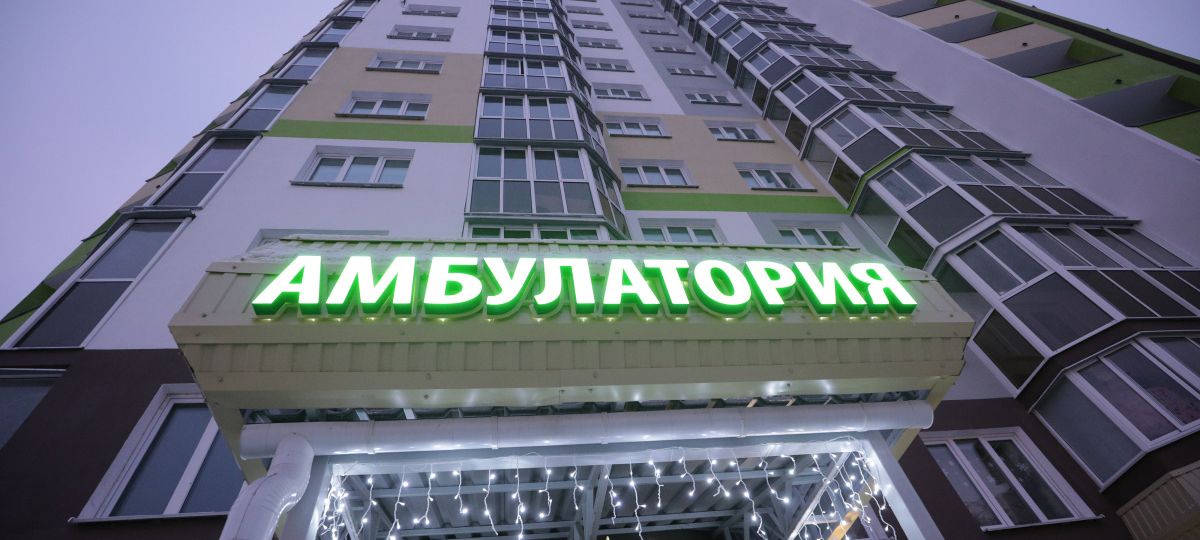 Витебск, амбулатория