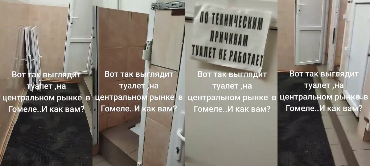 туалет который не работает