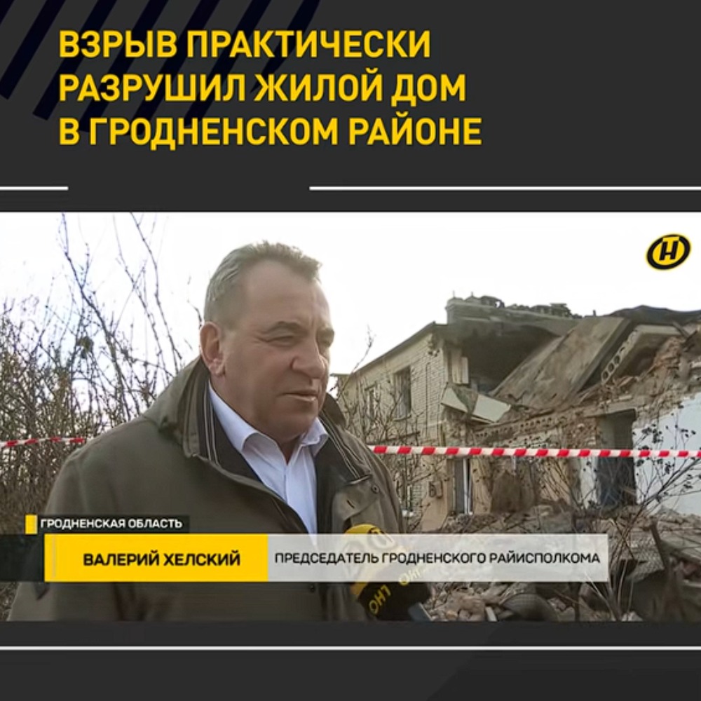 Валерий Хельский