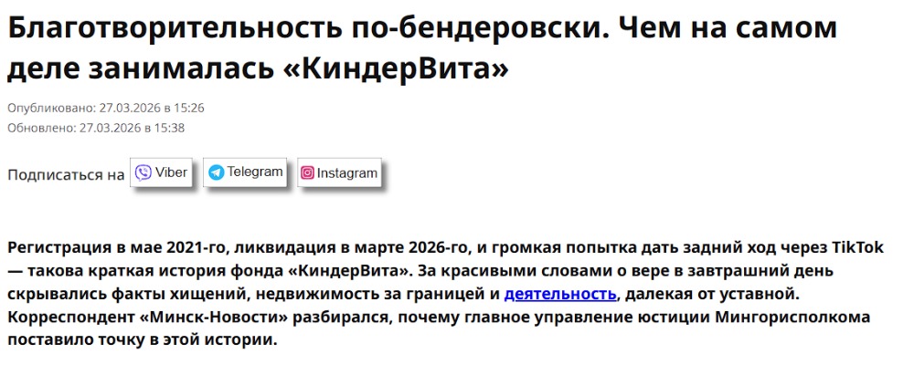 скриншот новости