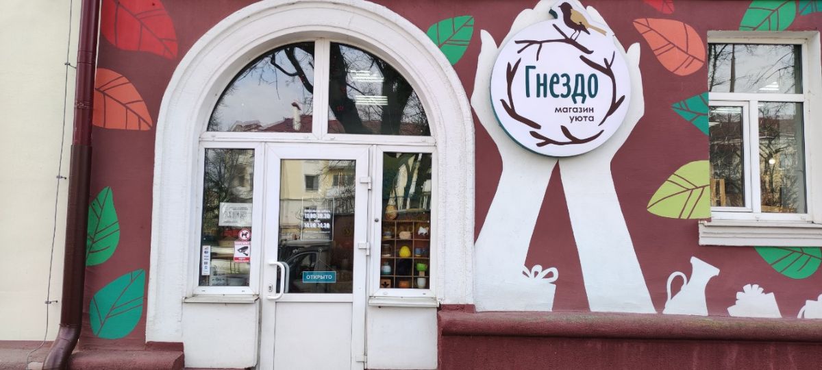 Магазин «Гнездо» в Бресте