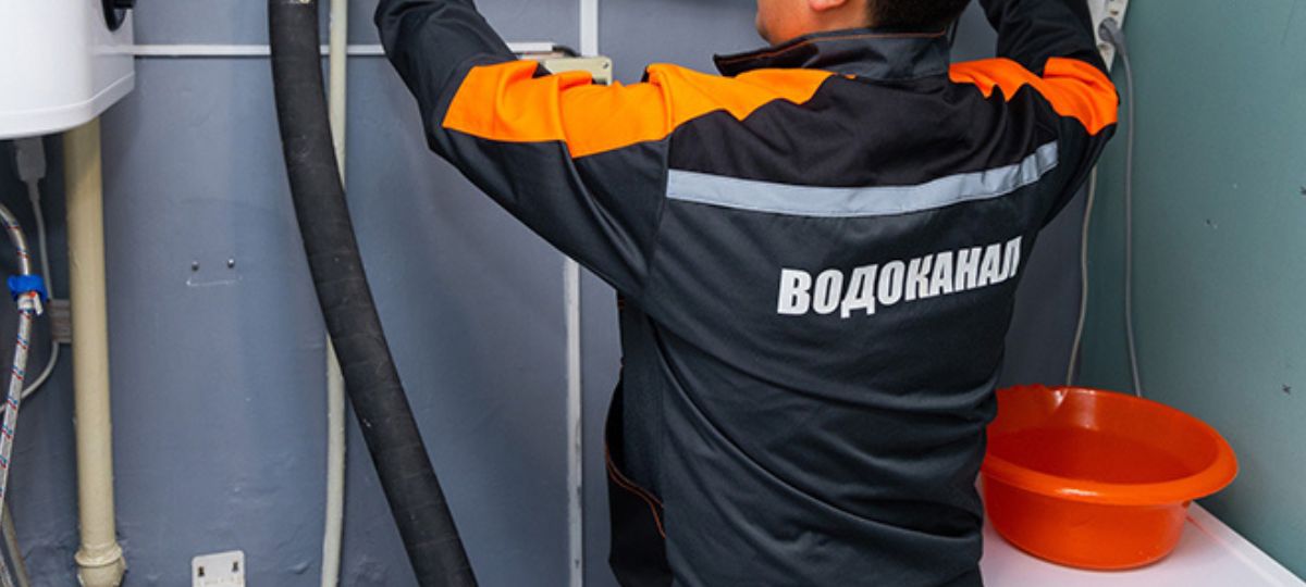 Сотрудник Водоканала