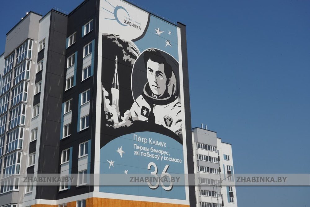 Мурал Петру Климуку в Жабинке
