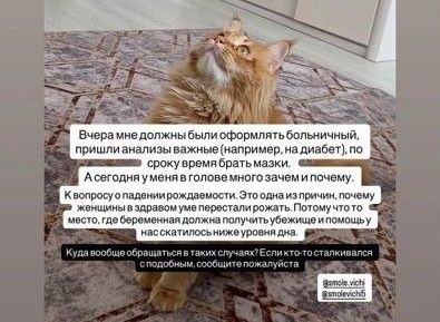 Скриншот истории в Instagram жительницы Смолевичей