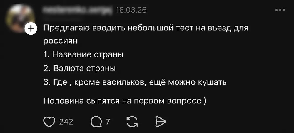 Скриншот с Threads