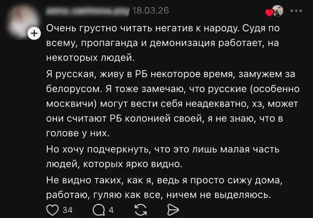 Скриншот с Threads
